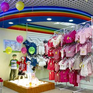 Детские магазины Бограда